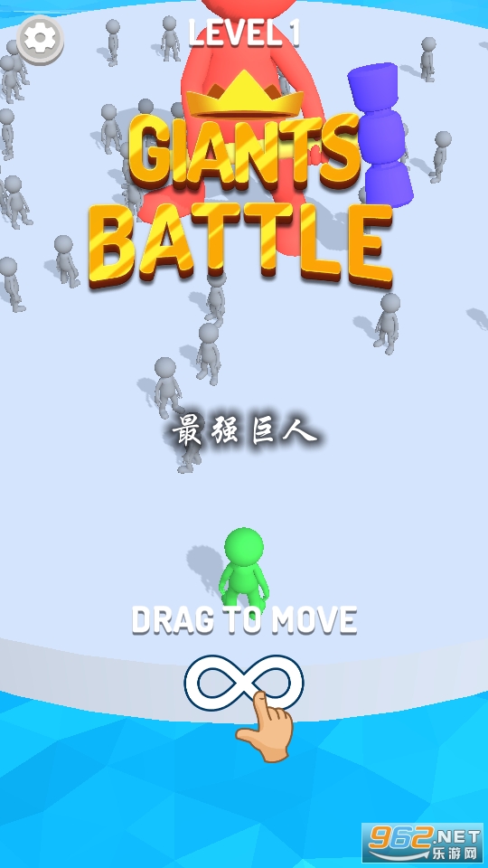 最强巨人游戏 最强巨人游戏