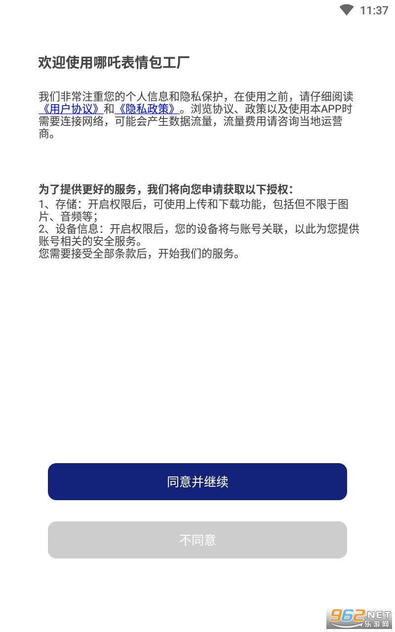 ��߸���������app