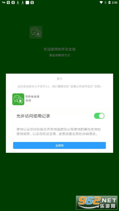 ������ȫ��app
