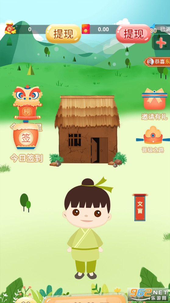 成语猜猜乐提现版 成语猜猜乐提现版