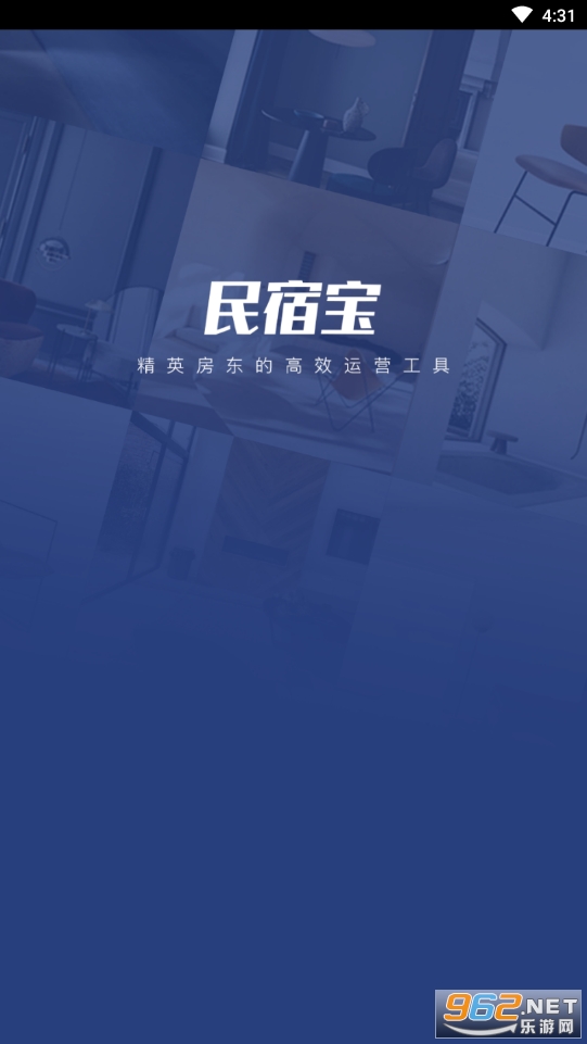 民宿宝软件 民宿宝软件