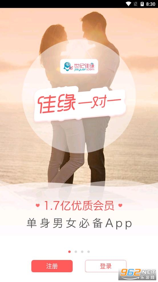 佳缘一对一app 佳缘一对一app