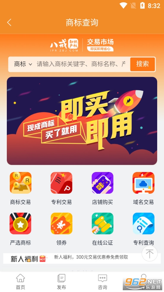 商标查询app软件 商标查询app软件