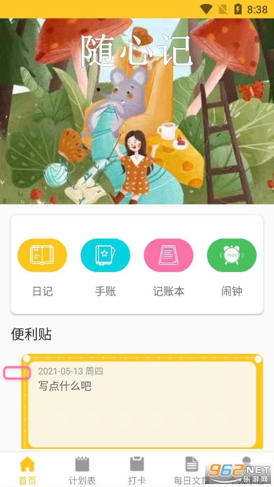 ���ļ�app
