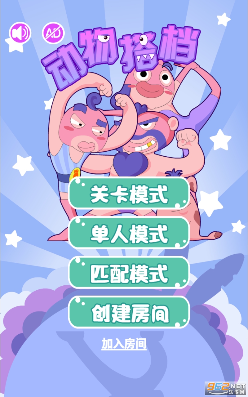 动物格挡安卓版 动物格挡安卓版