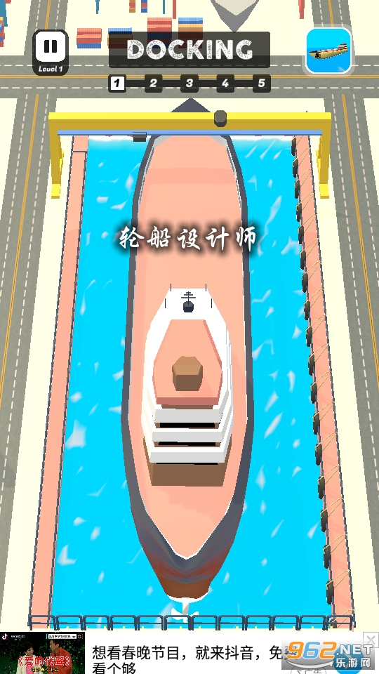 轮船设计师游戏 轮船设计师游戏