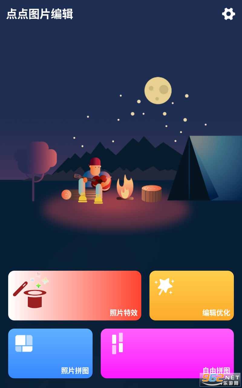 ���ͼƬ�༭app