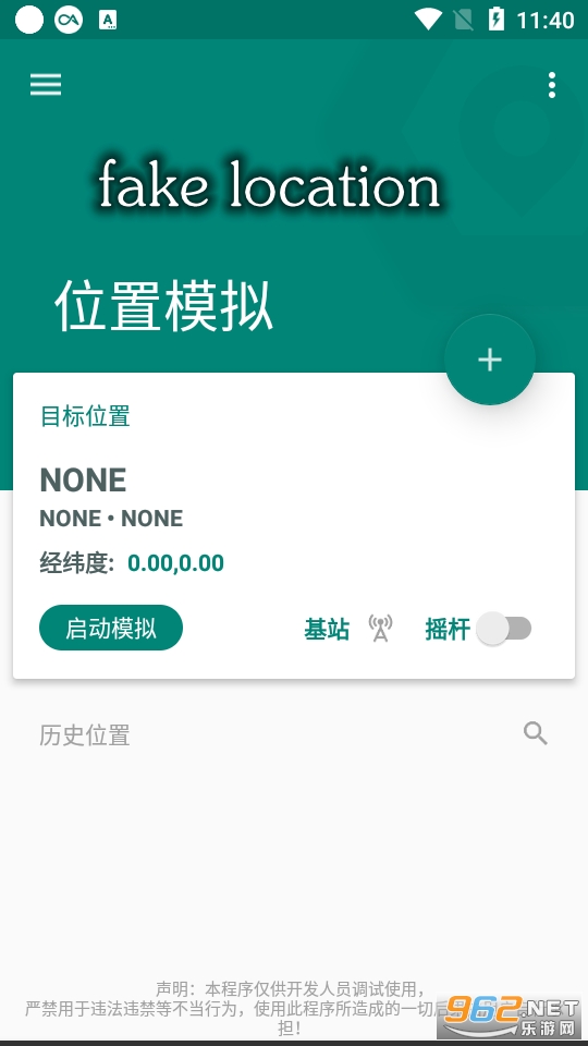 fake location��׿