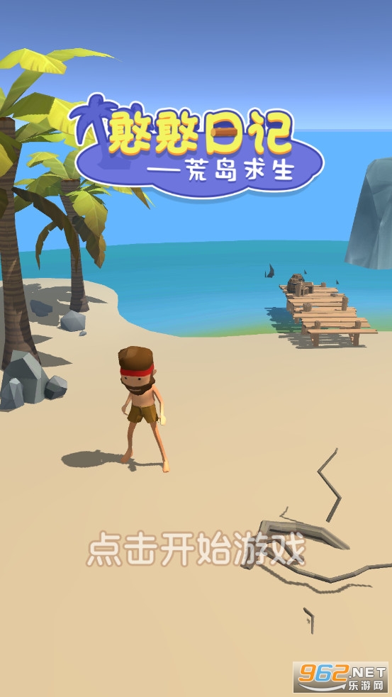 憨憨日记最新版 憨憨日记最新版
