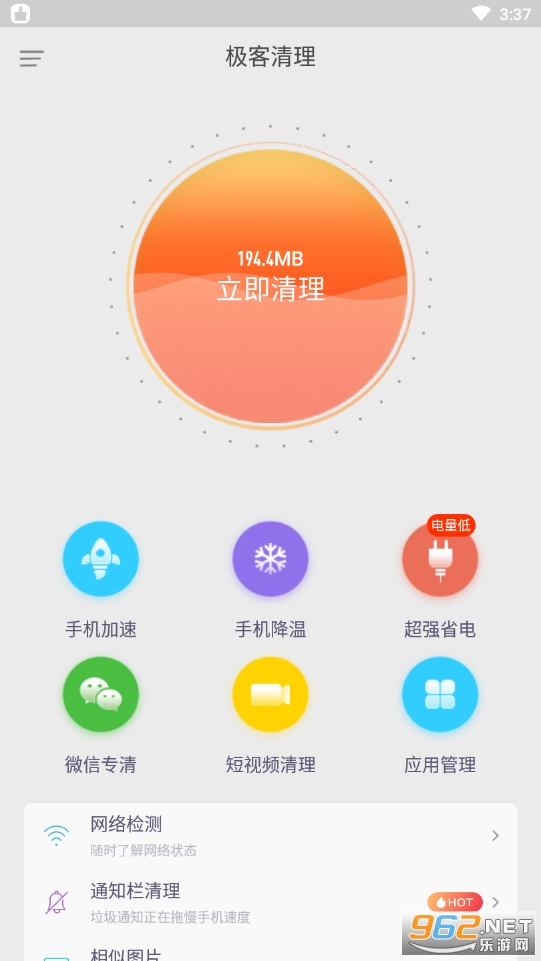 极客清理高级版 极客清理高级版