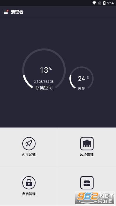 清理者app最新版 清理者app最新版