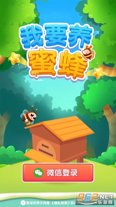 我要养蜜蜂红包版 我要养蜜蜂红包版