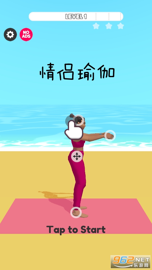 情侣瑜伽游戏 情侣瑜伽游戏