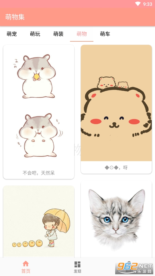 萌物集萌宠分享 萌物集萌宠分享