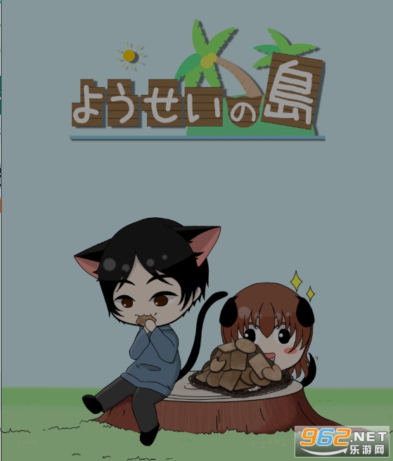 妖精岛游戏 妖精岛游戏