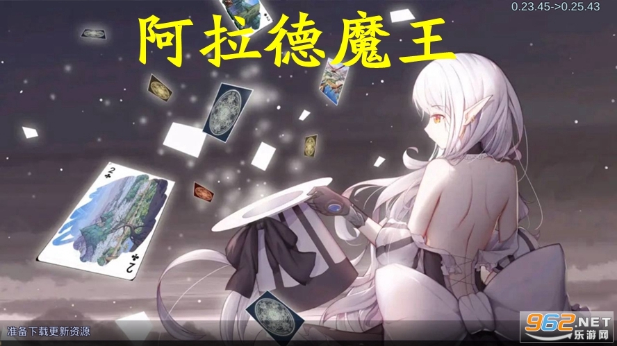 阿拉德魔王正版 阿拉德魔王正版