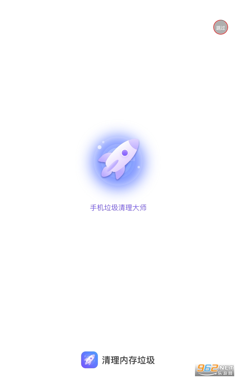 清理内存垃圾app 清理内存垃圾app