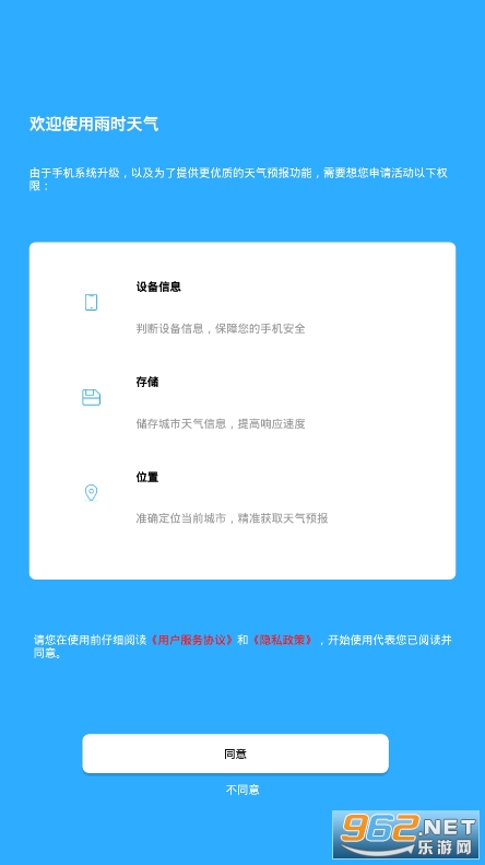 ��ʱ����app