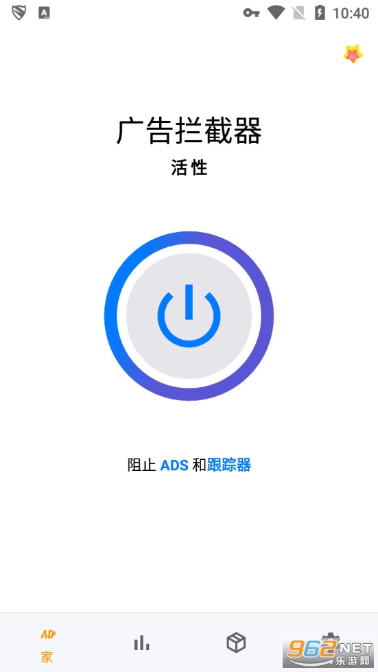 广告拦截器app 广告拦截器app