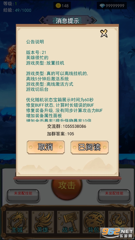 英雄很忙的无限钻石 英雄很忙的无限钻石