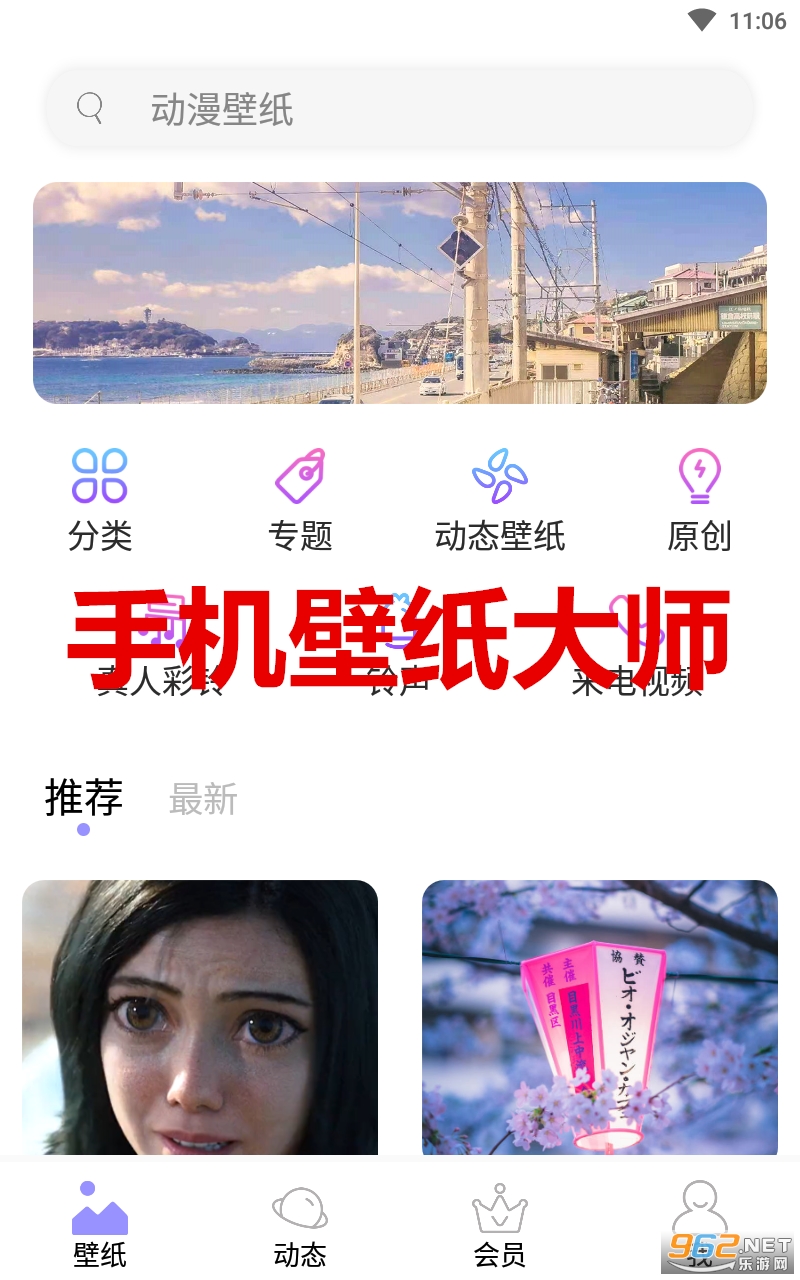 手机壁纸大师app 手机壁纸大师app