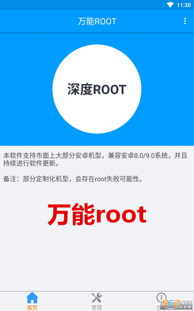 ����root����