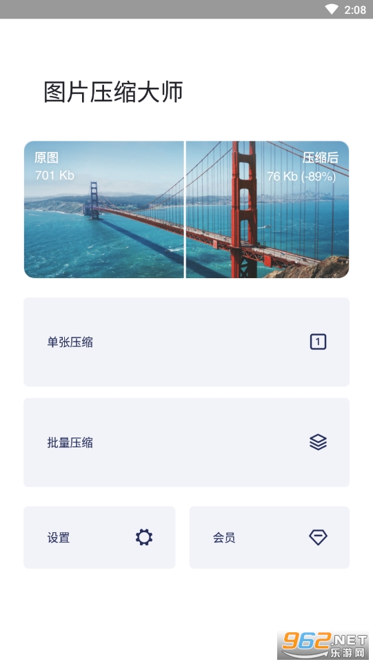 ͼƬѹ����ʦapp