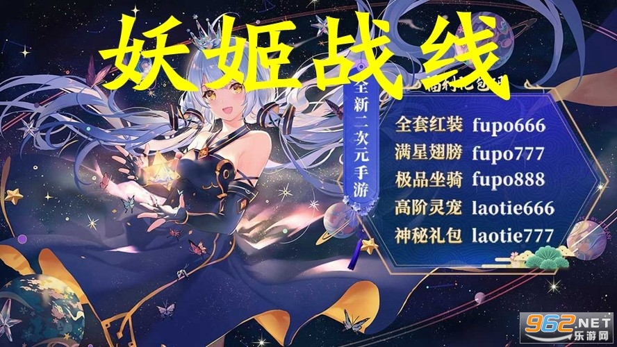 妖姬战线正式版 妖姬战线正式版