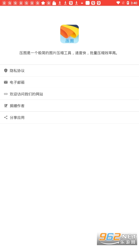 ѹͼapp