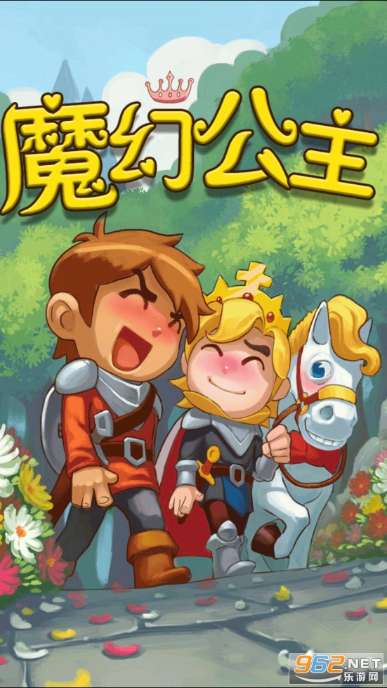 魔幻公主游戏 魔幻公主游戏