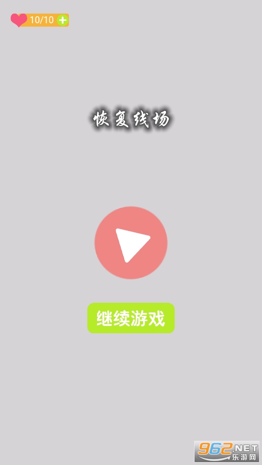 �ָ��߳�����