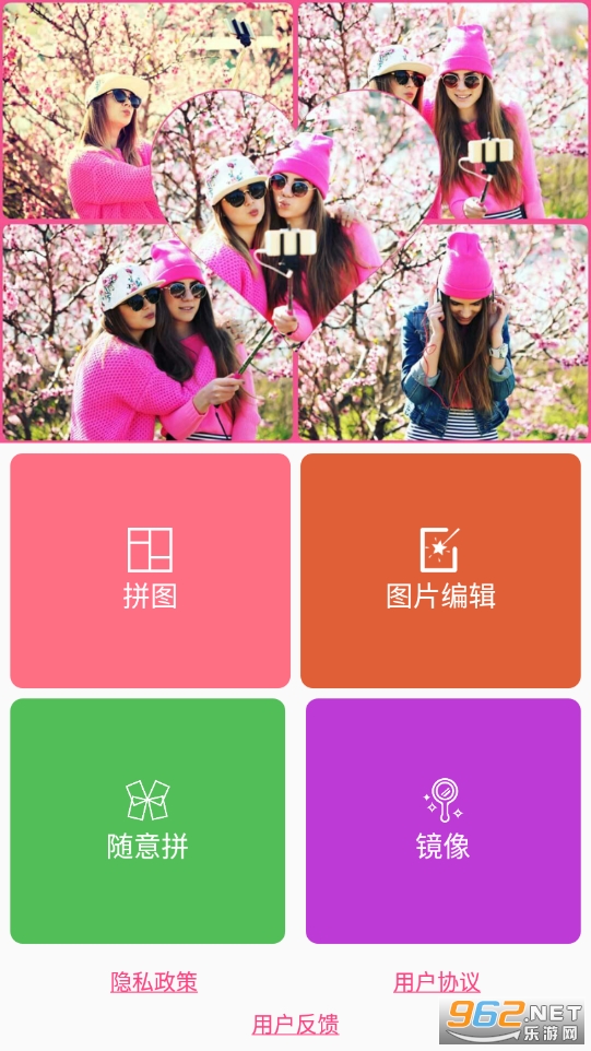 照片拼图编辑器 照片拼图编辑器