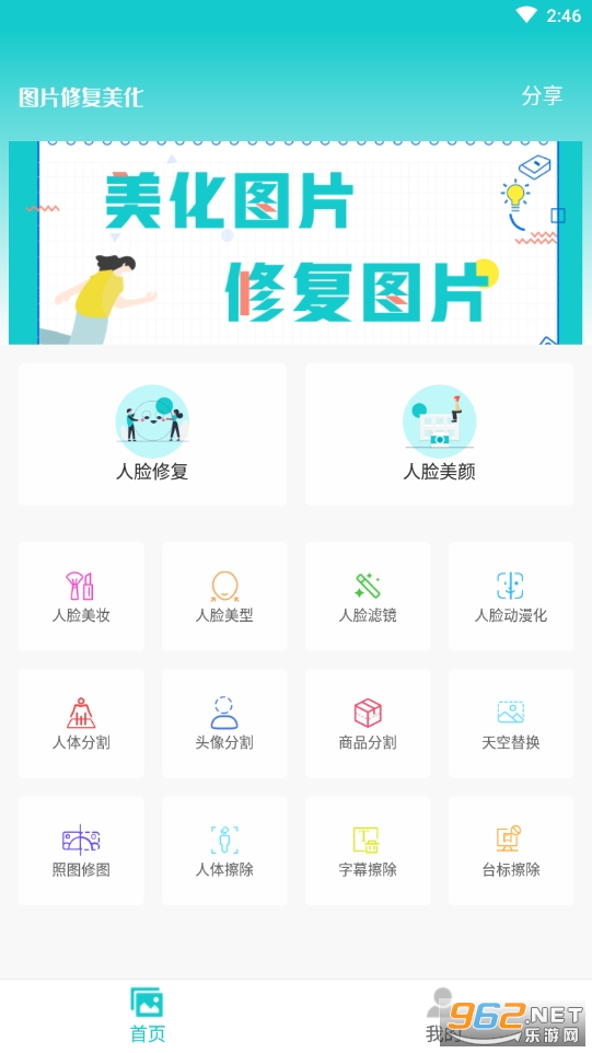 ͼƬ�޸���������