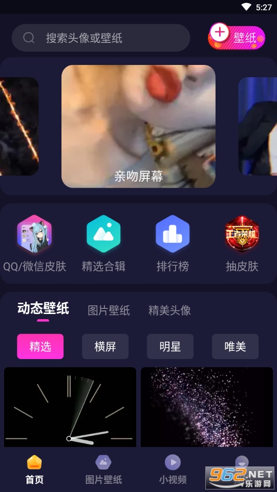 ���⶯̬��ֽapp