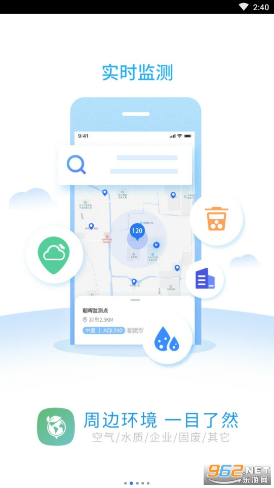 环境地图全国版 环境地图全国版