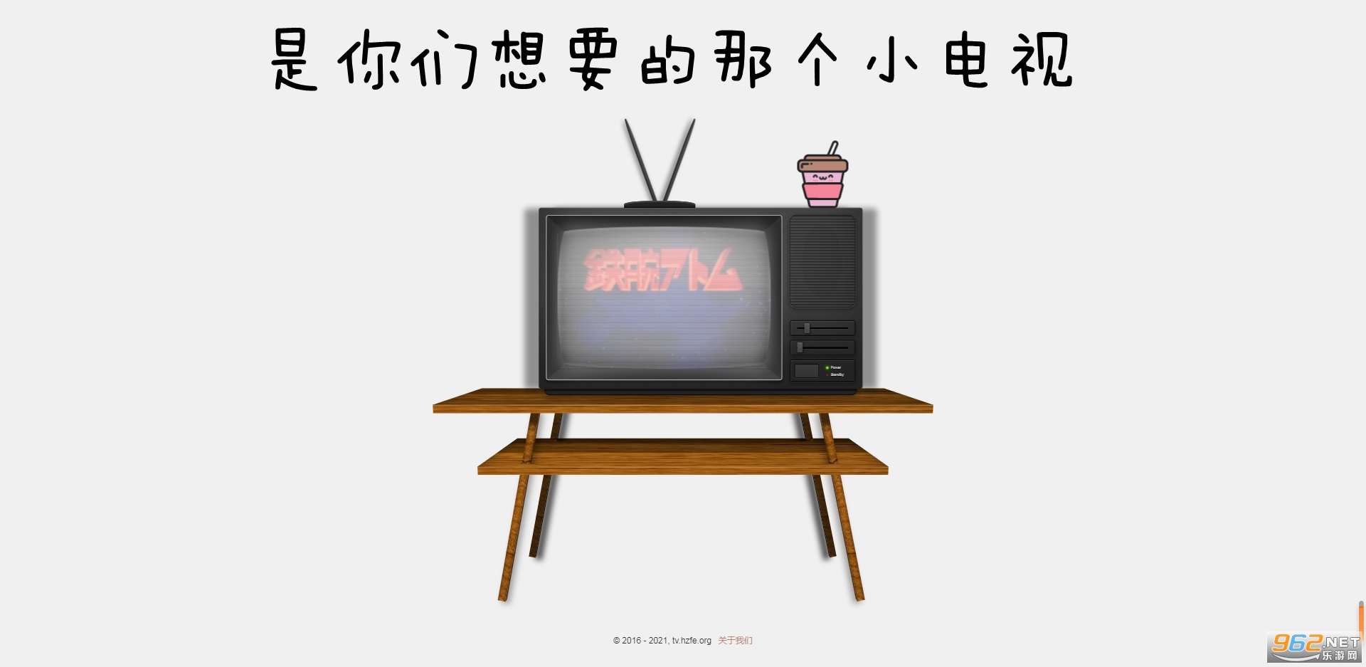 ��������Ҫ���Ǹ�С������Ϸ