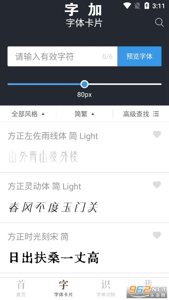 字加app 字加app