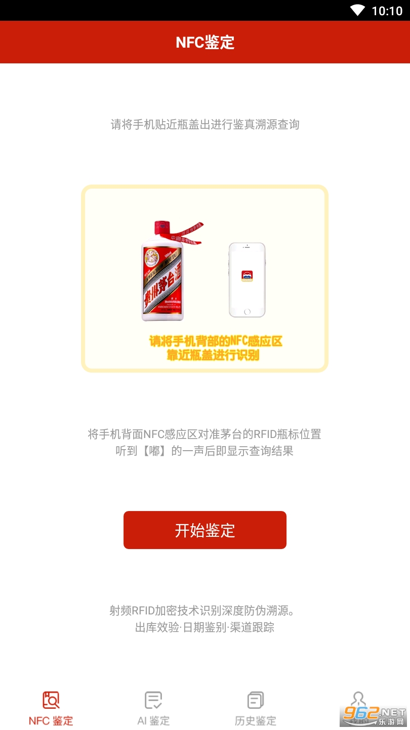 ę́NFC��α��Դ����(ę́��ټ���app)