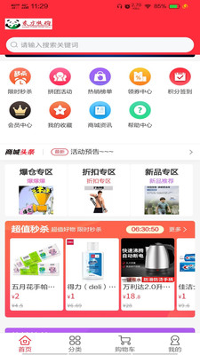 �����칺APP���°�