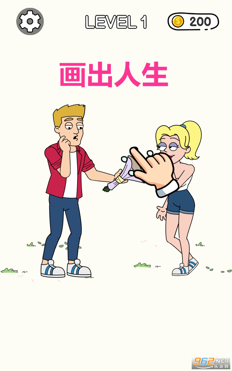 画出人生游戏 画出人生游戏