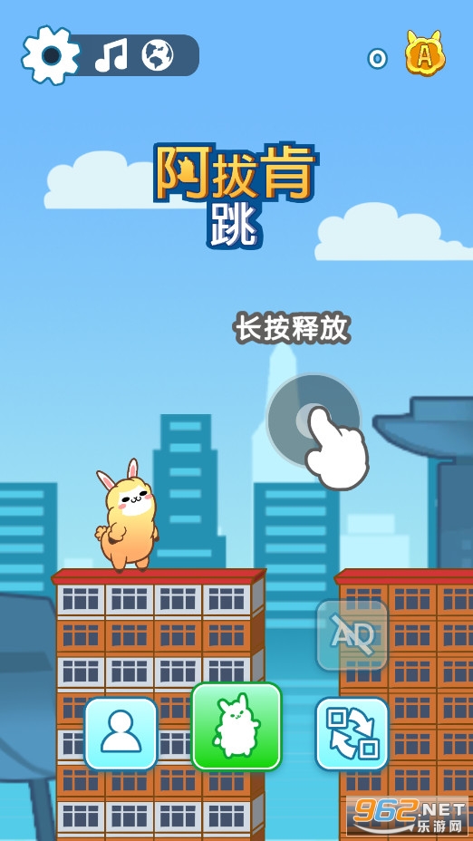 ���ο���AlpaCanJump