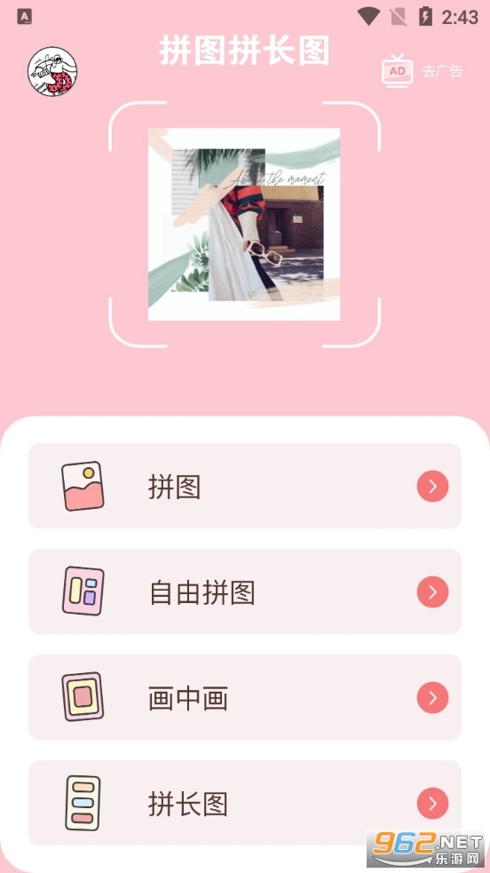 ƴͼƴ��ͼapp