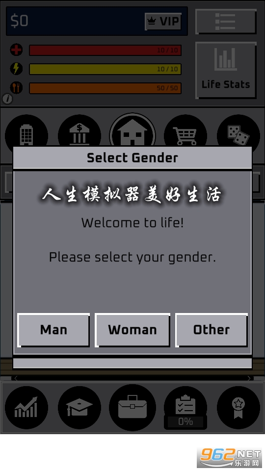 人生模拟器美好生活游戏 人生模拟器美好生活游戏