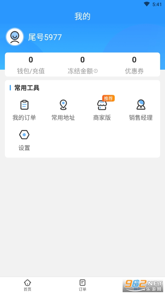 闪时送Plus 闪时送Plus