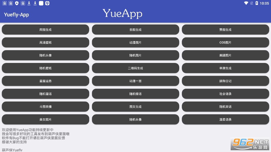YueApp(ȫ�ܹ�����)