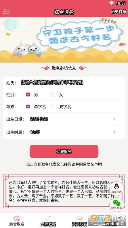 起名字典软件最新版 起名字典软件最新版