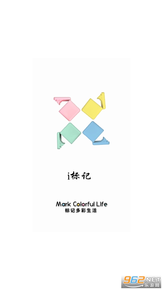i标记软件 i标记软件