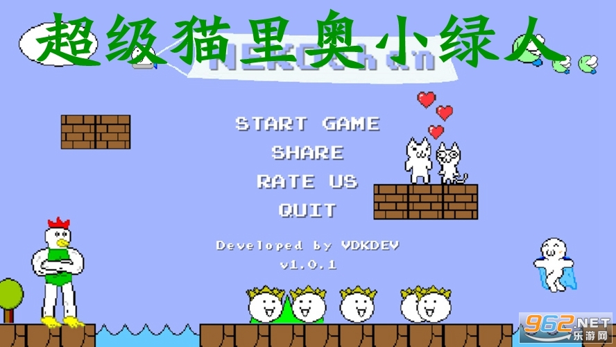 超级猫里奥小绿人2021游戏破解版 超级猫里奥小绿人2021游戏破解版