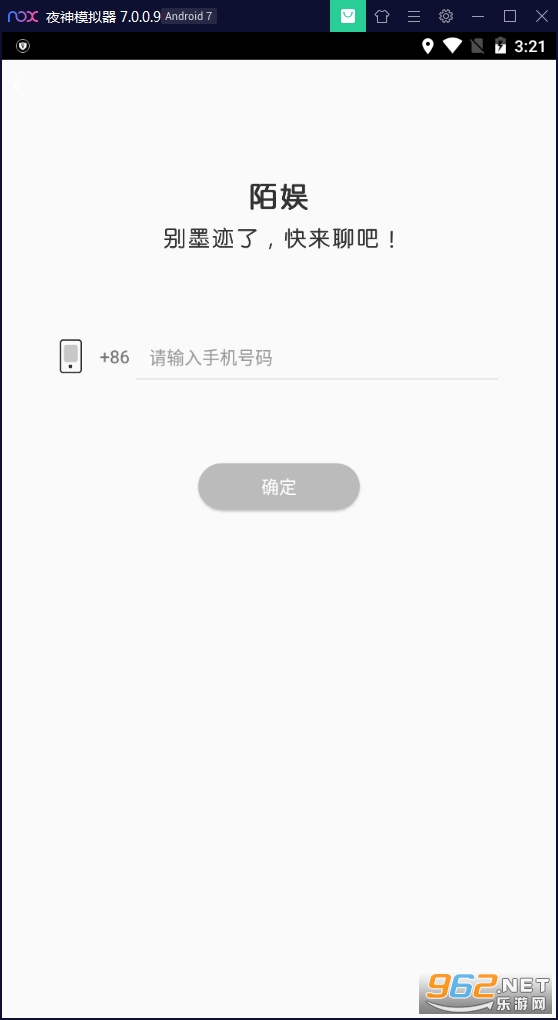 陌娱官方版 陌娱官方版