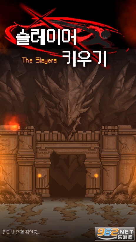 ɱ������GrowSlayer